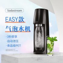 德国原装进口便携家用奶茶店苏打水饮料机sodastream商用气泡水机