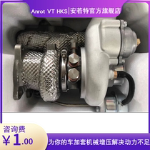 Anrot安若特专业动力提升改装升级普拉多霸道2700 机械涡轮增压器