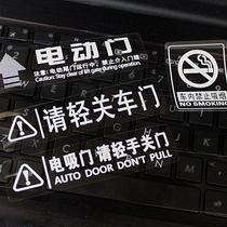 汉魂贴纸适用于宝马奔驰奥迪电吸门电尾门自动门后备箱电动门1186