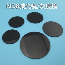 ND8中灰密度镜减光镜灰色镜 单反相机镜头中性灰度滤镜 玻璃镜片