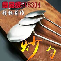 304不锈钢长柄炒勺家用实心炒菜勺子厨师专用锅铲贵州猪腰厨师勺