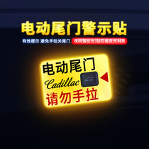 专用于凯迪拉克XT5 电动尾门提示贴纸改装件车内饰用品警示装饰