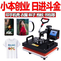 印衣服机器摆摊服装热转印压花设备t恤印花照片印图案烫画打印机