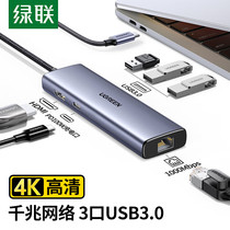 绿联拓展坞typec转HDMI投屏适用MacbookPro/Air苹果电脑平板手机扩展网线USB分线器转接头DP显示器多接口配件