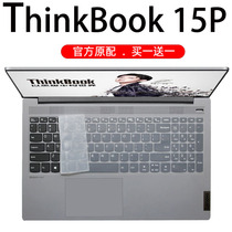 适用ThinkBook 15P酷睿版笔记本电脑键盘保护膜联想15.6寸防尘水