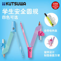 日本进口KUTSUWA学生数学笔试圆规学生用日本笔式圆规夹笔款专业