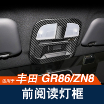 适用21-23款丰田GR86前阅读灯框车顶灯阅读框ZN8内饰改装配件贴片