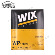 【车驰途乐】维克斯WIX WP10083 空调格 空调滤芯 名图 1.8L/2.0