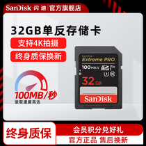 sandisk闪迪SD相机存储卡32G高速数码微单反内存卡 读速100mb/s