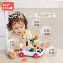babycare儿童绕珠串珠积木训练专注力 1岁宝宝益智早教玩具多功能