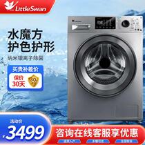 Littleswan/小天鹅 TD100V86WMADY5水魔方变频洗烘一体滚筒洗衣机