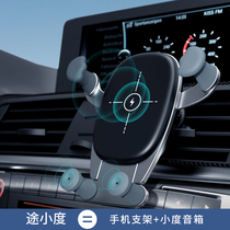 途小度智能语音控制车载手机支架15w无线充电蓝牙FM连接汽车导航