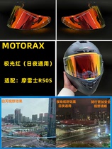 防雾头盔镜片适用Motorax摩雷士R50S R50 全盔防风镜防晒日夜通用
