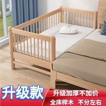 森博家居榉木儿童床拼接床宝宝男孩小床女孩婴儿床带护栏实木加宽