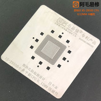 阿毛易修英特尔X5-Z8500植锡网小米平板2等国产平板电脑CPU钢网