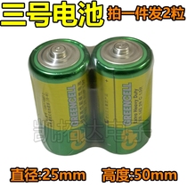 【拍1件发2个】3号电池 锌锰防爆干电池 电池 三号 优质正品
