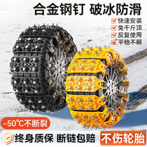汽车轮胎防滑链冬季雪地新型橡胶不伤胎神器轿车suv面包车通用型