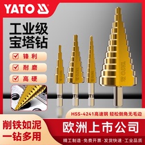YATO开孔器宝塔钻头高硬度台阶钻头扩孔锥子阶梯钻头塔型锥形钻头