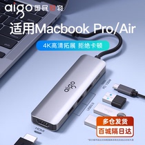 爱国者macbook拓展坞typec转hdmi苹果笔记本macbook air/pro专用ipad转接头macmini扩展坞平板网口华为延长线