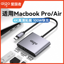 爱国者macbook拓展坞typec苹果笔记本macbook air/pro专用ipad转接头macmini扩展坞可充电平板网口华为延长线