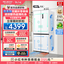 【新品】美菱510L双系统超薄零嵌入家用冰箱十字对开四门一级无霜