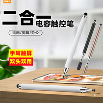 绿殷荞二合一电容触屏笔双头触控笔适用于苹果iPad平板电脑通用手写笔灵敏触控手机触屏笔便携