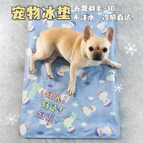 宠物冰垫狗狗专用夏季狗窝垫子凉席猫咪睡觉用床垫凝胶降温免注水