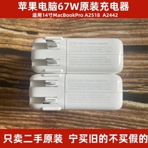 二手苹果电脑67W电源适配器14寸MacBookPro充电器A2442原装A2518