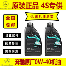 奔驰原厂0W-40全合成AMG机油适用C43C63A45A35CLA45E63 GLE润滑油