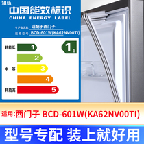 专用西门子 BCD-601W(KA62NV00TI)冰箱密封条门封条原厂尺寸发货