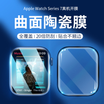 applewatch8钢化膜iwatch9保护膜S8手表膜se贴膜s7苹果watchs7水凝watchse4/3/2全屏iwatchs全包apple watch5