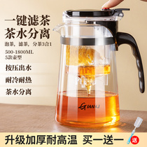 GIANXI捷安玺茶壶泡茶杯家用茶具茶水分离过滤冲泡器飘逸杯泡茶壶