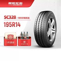 朝阳汽车轮胎195R14 C/LT SC328加厚型 适配金杯 福田轻卡汽车胎