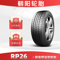 朝阳汽车轮胎RP26 215/60R16适配领翔 福特 三菱雅阁 轿车车胎