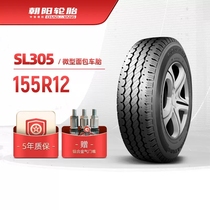 朝阳汽车轮胎SL305 155R12适配长安 五菱哈飞昌河 加强型面包车胎