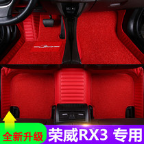 荣威RX3脚垫全包围专用汽车丝圈皮单双层地毯式改装18/2020款SUV