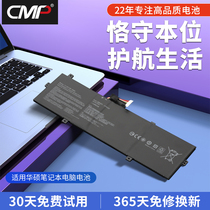 CMP适用于华硕UX430U UX430UQ U4100U U4100UQ C31N1620笔记本电池