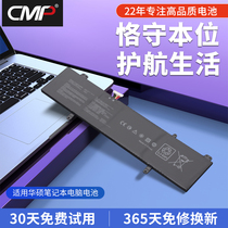 CMP适用于华硕灵耀S4200U S4100V S410U S4000V B31N1707 X411U R421U S4200UQ/UF笔记本电池
