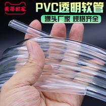 PVC透明软管牛筋管水平管透明塑料管 pvc水管油管塑料软管6 8 10