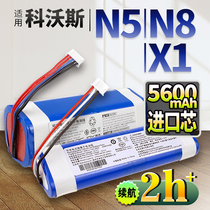 适用科沃斯N8 DG36/31/70扫地机机器人DJ65电池DV35/96配件DX55