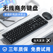 夏科无线商务键盘鼠标套装电脑笔记本外接静音办公专用蓝牙键鼠