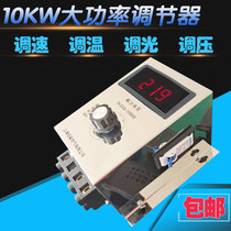 220V 10000W调温开关 大功率调节器 工业电炉调温 单相风机调速器