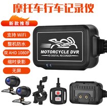摩托车机车电动车行车记录仪无屏WIFI手机互联前后双1080P防水GPS