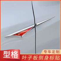 适用于本田型格专车汽车刀锋叶子板侧标贴车标改装不锈钢装饰贴