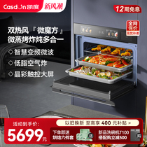 凯度GRpro微波炉微蒸烤一体机嵌入式四合一家用大容量电蒸箱烤箱