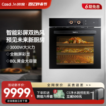 【双热风】CASDON/凯度ZT嵌入式蒸烤箱家用一体机电蒸箱80L大容量