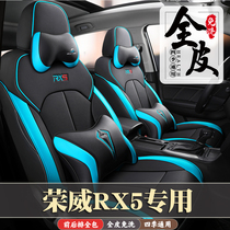 荣威RX5/荣威RX5MAX汽车坐垫专车专用汽车座套四季通用全包围皮革