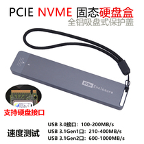 支持三星PM981A PCIE固态硬盘盒 NVME 转高速USB3.1 128g移动固态u盘大容量2280盒 内置 镁光 m2固态硬盘