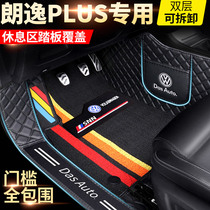 上海大众朗逸PLUS启航2021款19新17老13专用全包围汽车脚垫用品