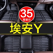 广汽埃安y PLUS专用全包围汽车用品脚垫2023款原厂防水地垫地毯大